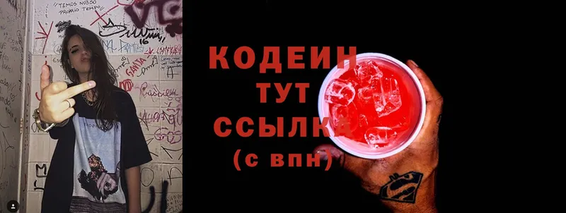 купить наркоту  Красный Сулин  Кодеиновый сироп Lean Purple Drank 